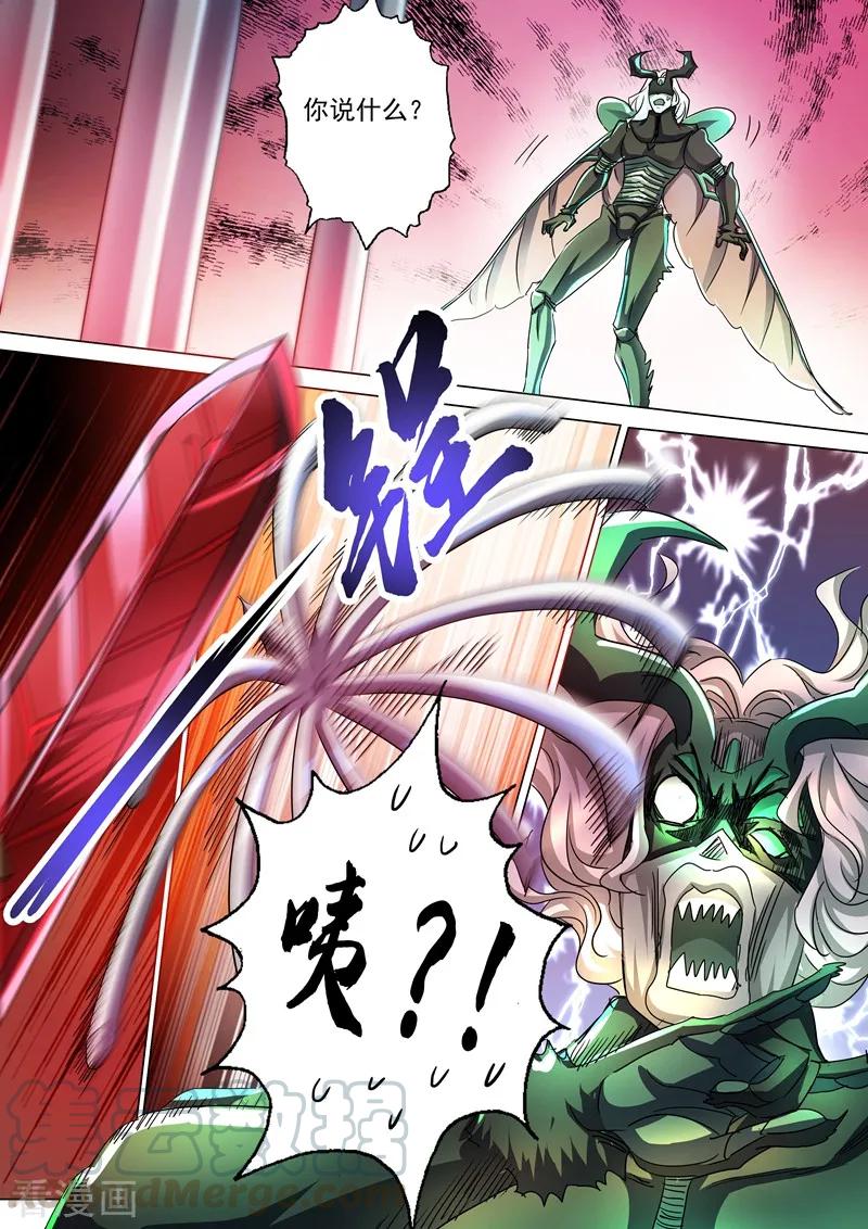Spirit Sword Sovereign Ch.224 p1
