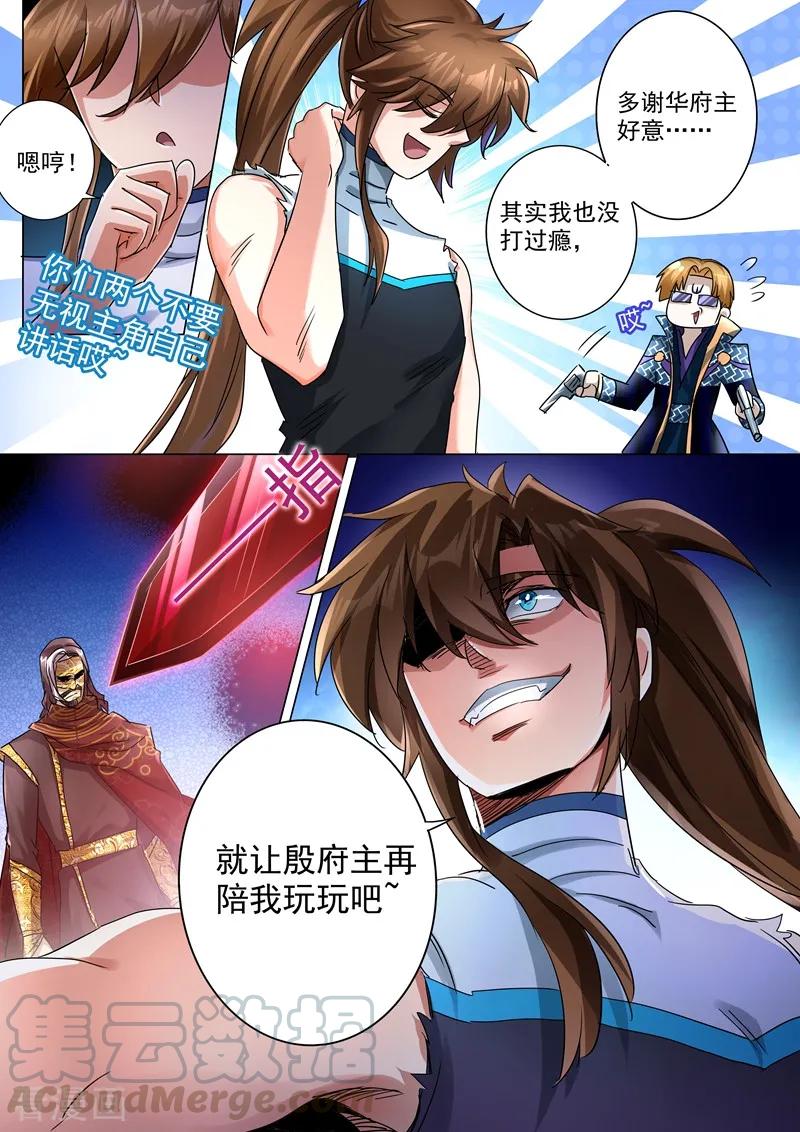 Spirit Sword Sovereign Ch.224 p11