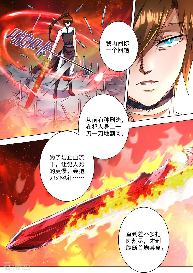 Spirit Sword Sovereign Ch.224 p2