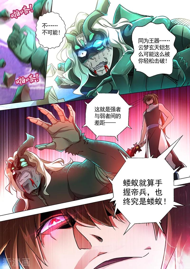 Spirit Sword Sovereign Ch.224 p5
