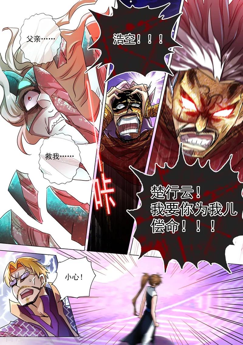 Spirit Sword Sovereign Ch.224 p6
