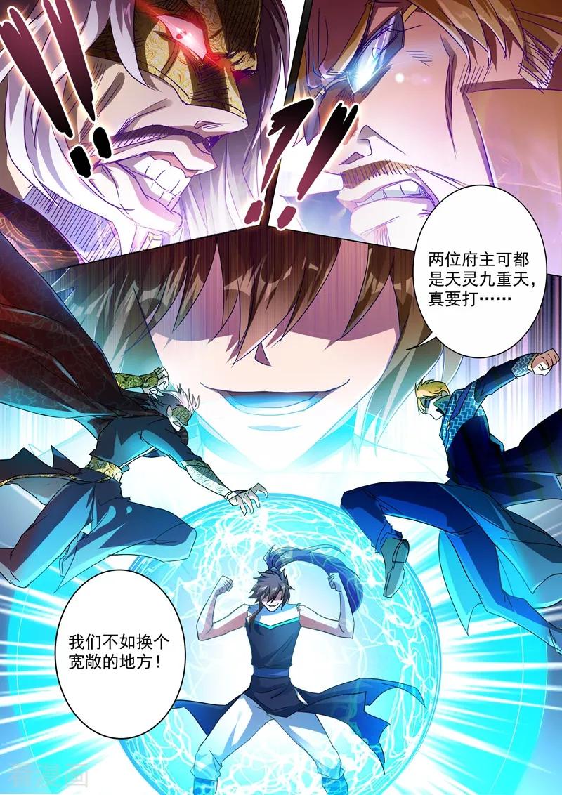 Spirit Sword Sovereign Ch.224 p8