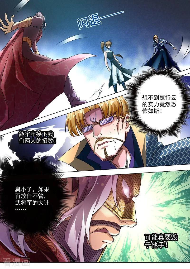 Spirit Sword Sovereign Ch.224 p9