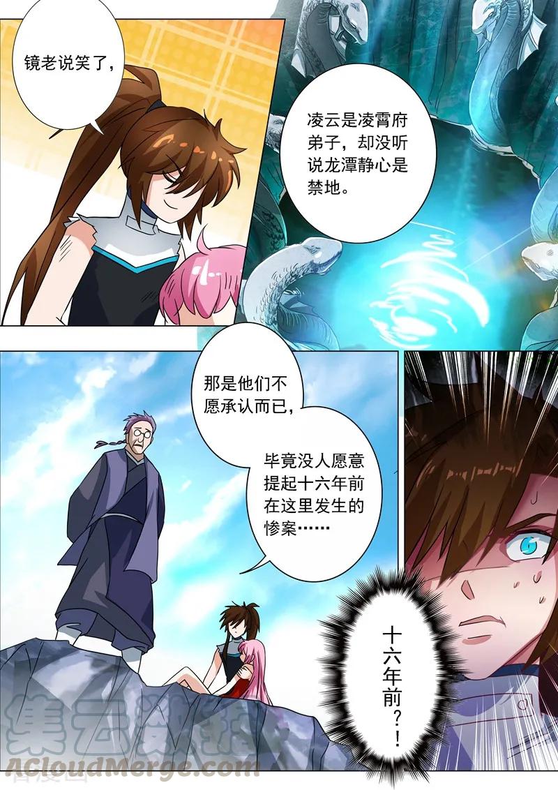 Spirit Sword Sovereign Ch.225 p11