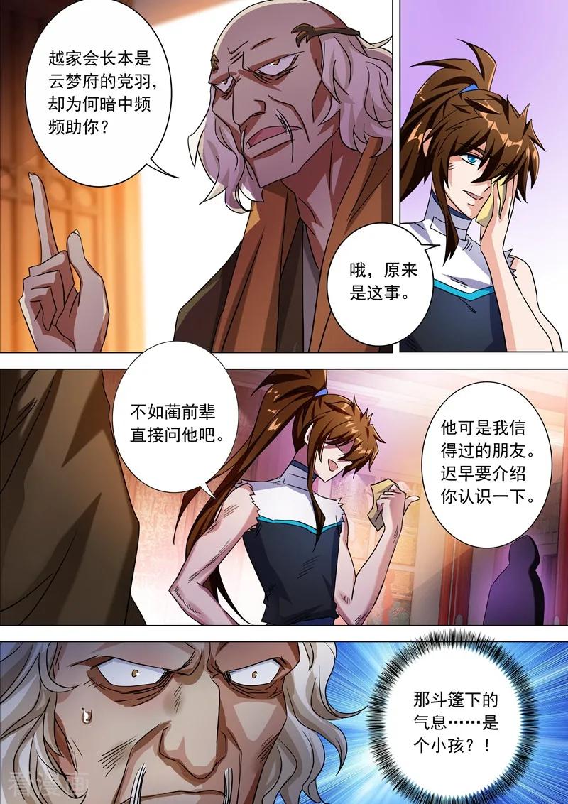 Spirit Sword Sovereign Ch.225 p3