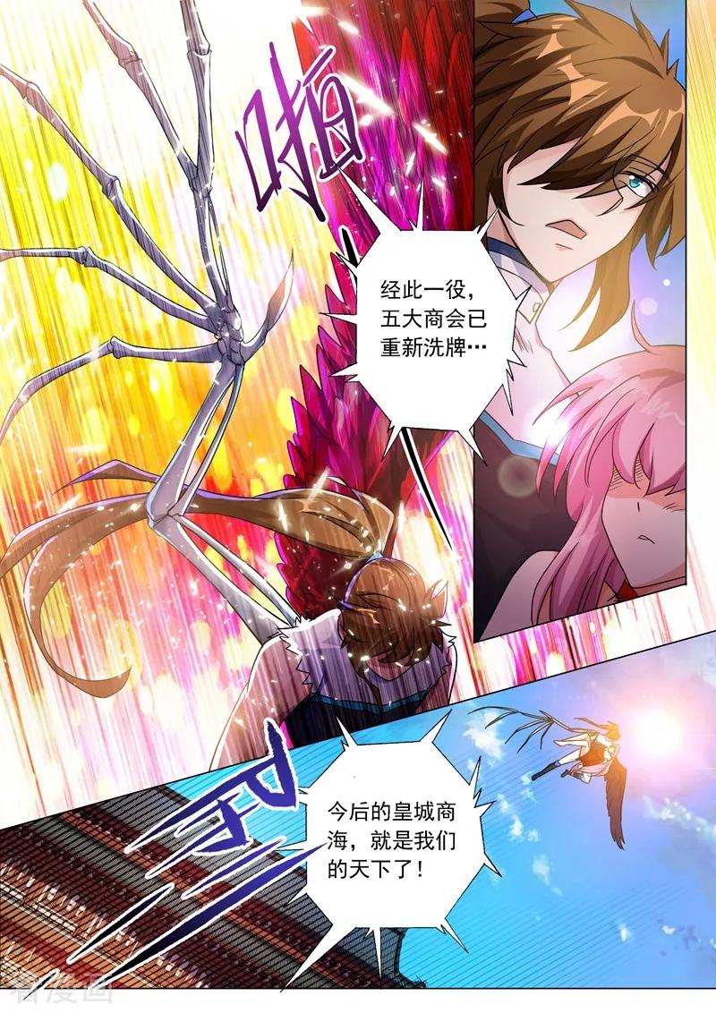 Spirit Sword Sovereign Ch.225 p7
