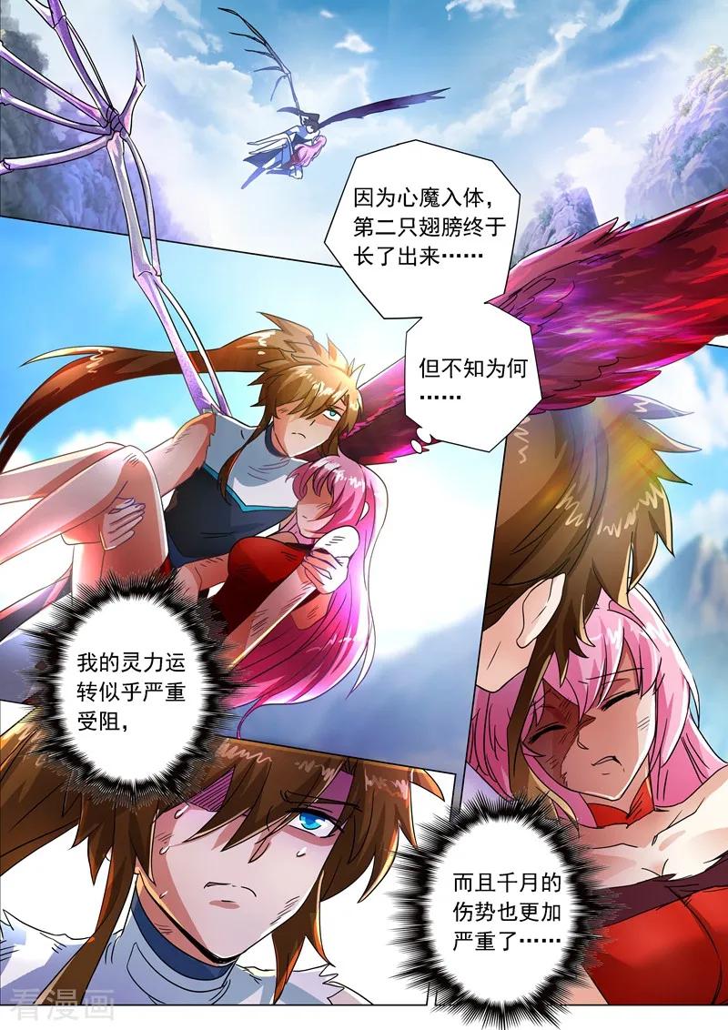 Spirit Sword Sovereign Ch.225 p8