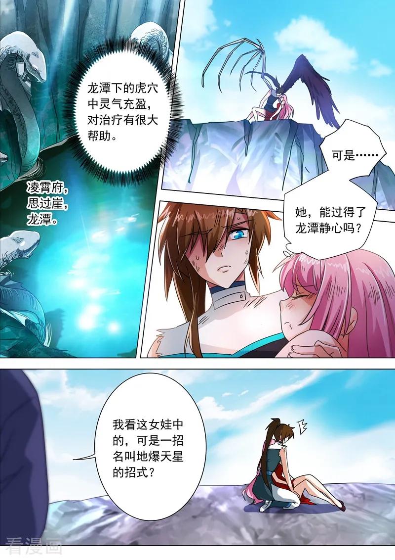 Spirit Sword Sovereign Ch.225 p9