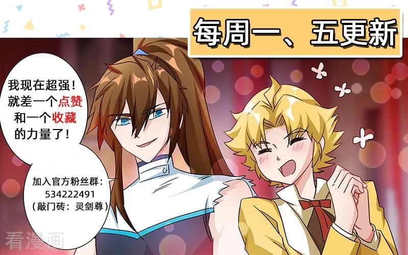 Spirit Sword Sovereign Ch.226 p13