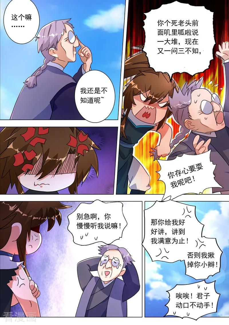 Spirit Sword Sovereign Ch.226 p8