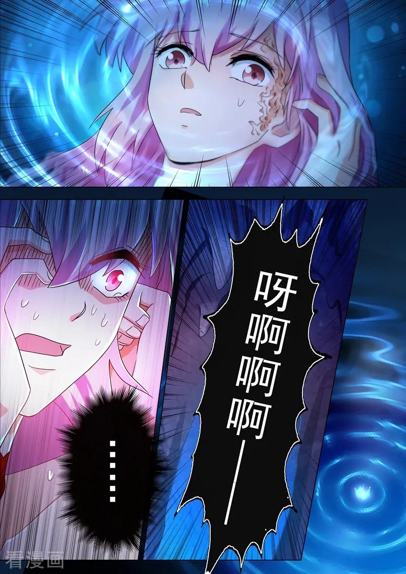 Spirit Sword Sovereign Ch.227 p10