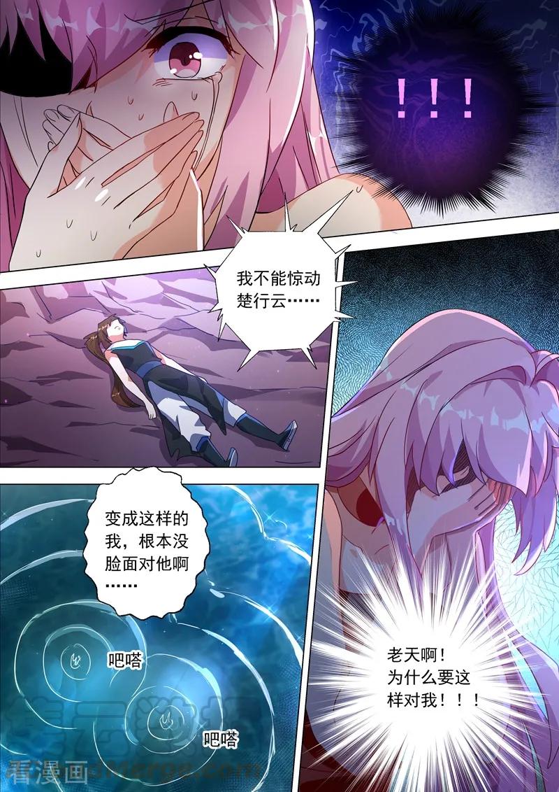 Spirit Sword Sovereign Ch.227 p11