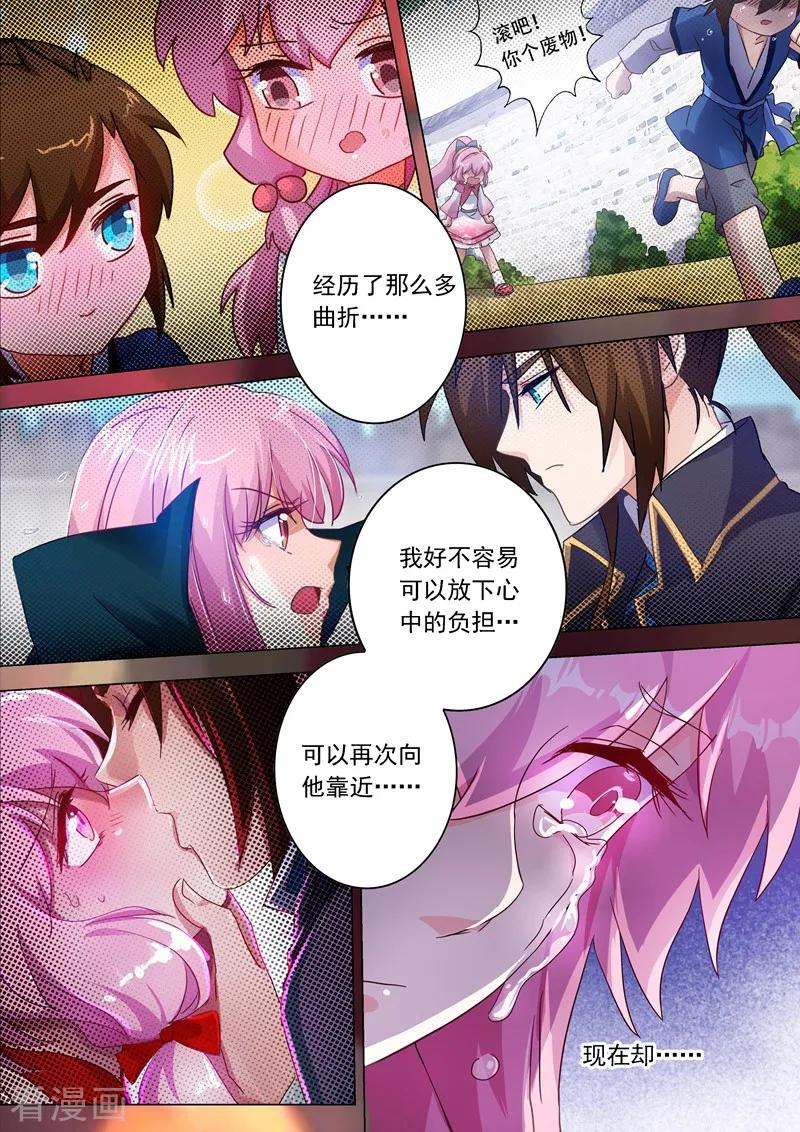 Spirit Sword Sovereign Ch.227 p12