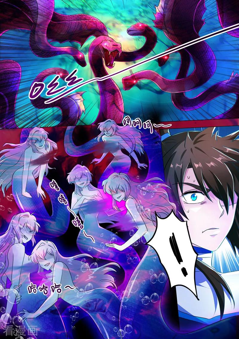 Spirit Sword Sovereign Ch.227 p2