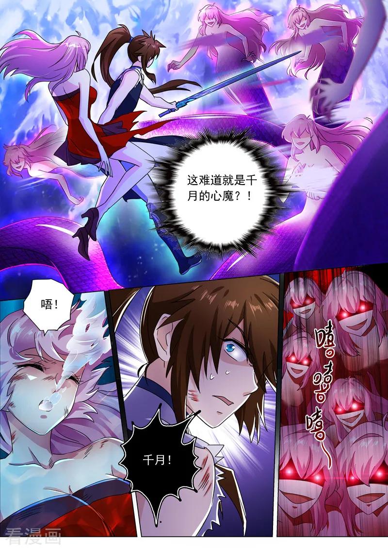 Spirit Sword Sovereign Ch.227 p4