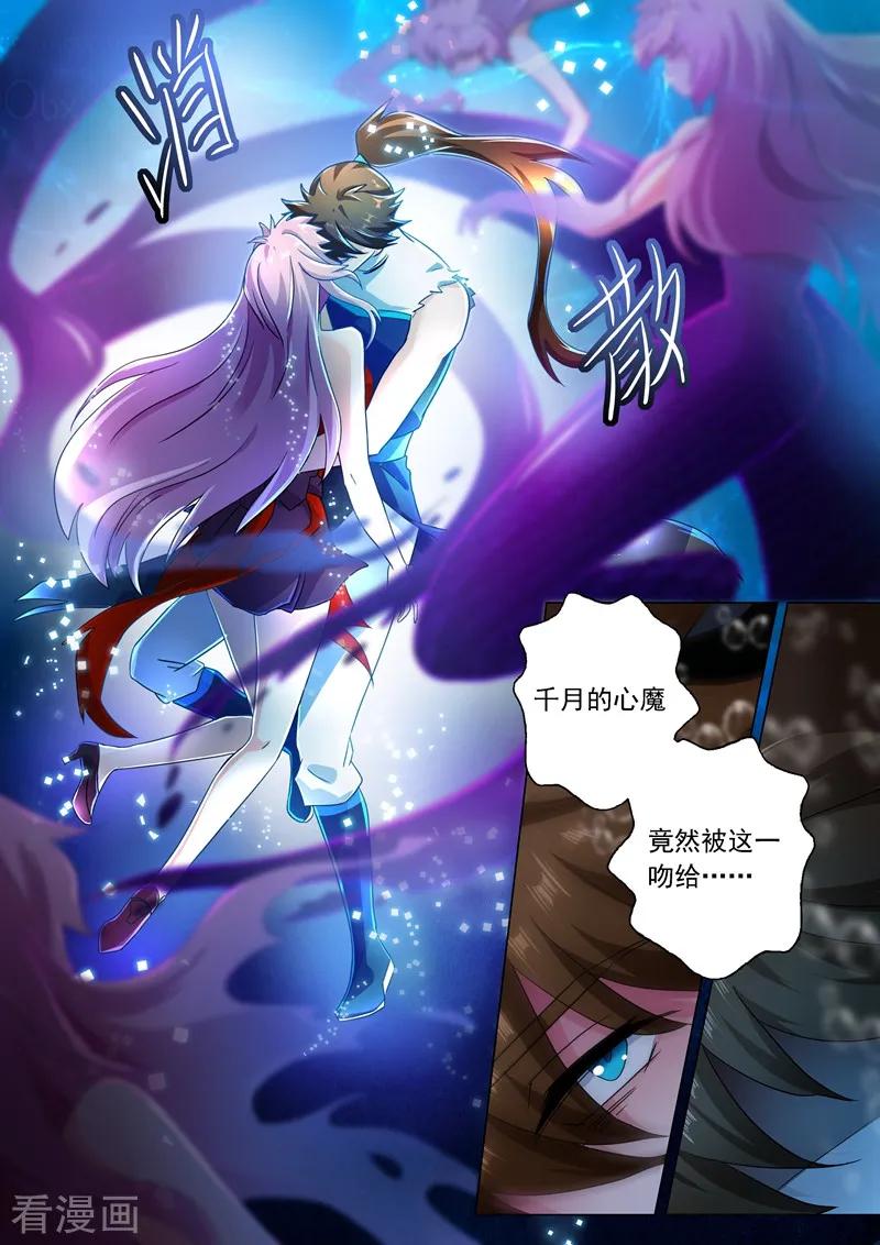 Spirit Sword Sovereign Ch.227 p7