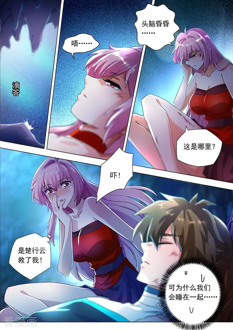 Spirit Sword Sovereign Ch.227 p8