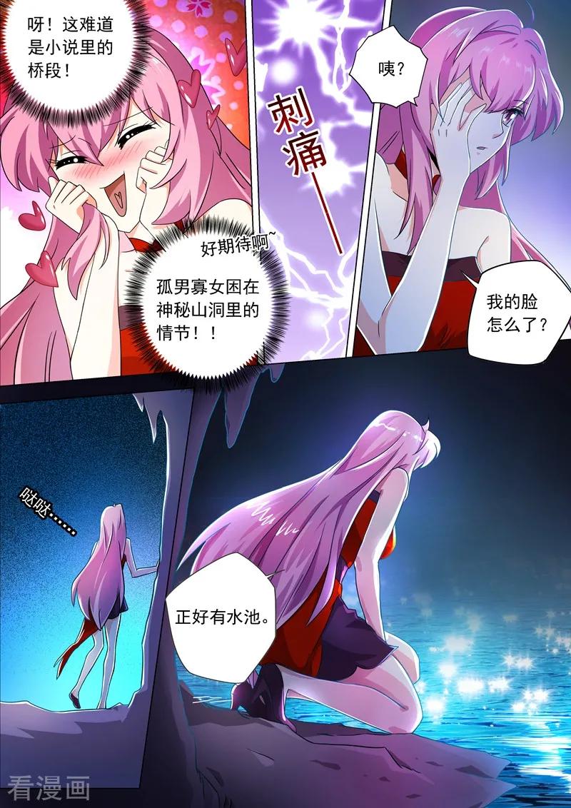 Spirit Sword Sovereign Ch.227 p9