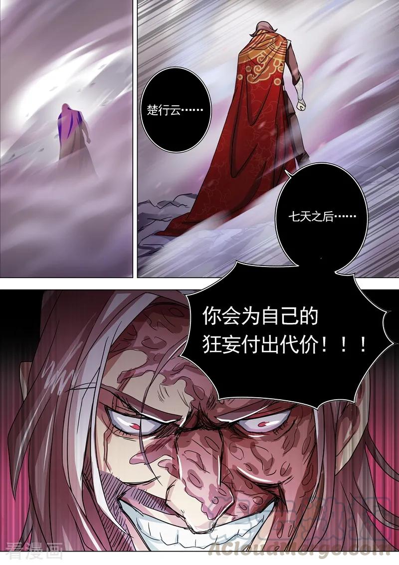 Spirit Sword Sovereign Ch.228 p11