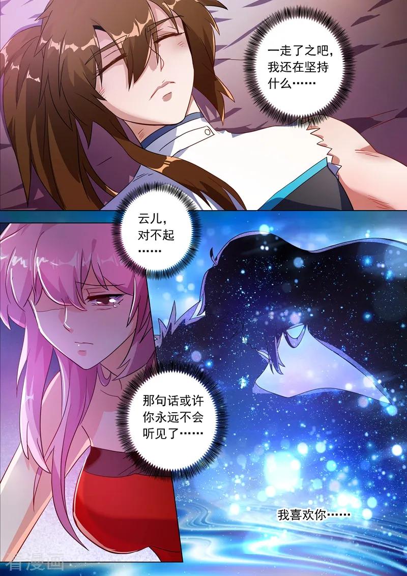 Spirit Sword Sovereign Ch.228 p2