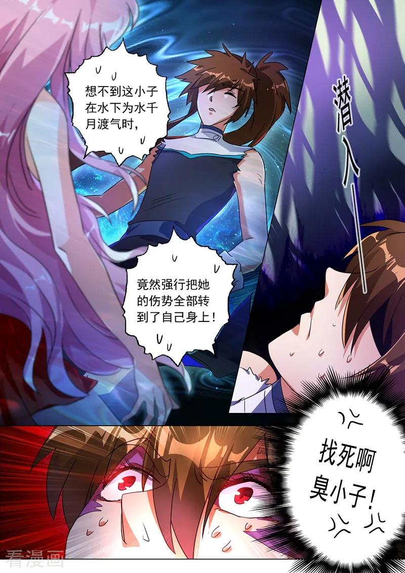 Spirit Sword Sovereign Ch.228 p5
