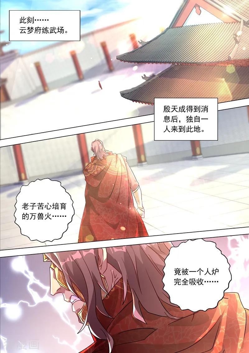 Spirit Sword Sovereign Ch.228 p8