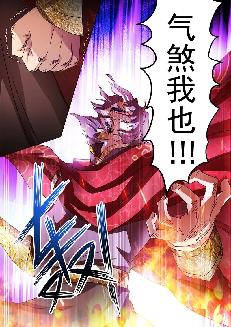 Spirit Sword Sovereign Ch.228 p9