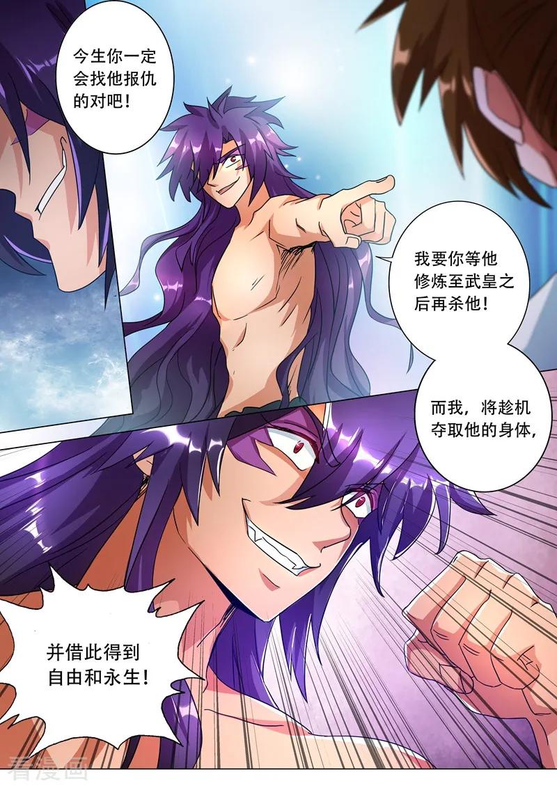 Spirit Sword Sovereign Ch.229 p10