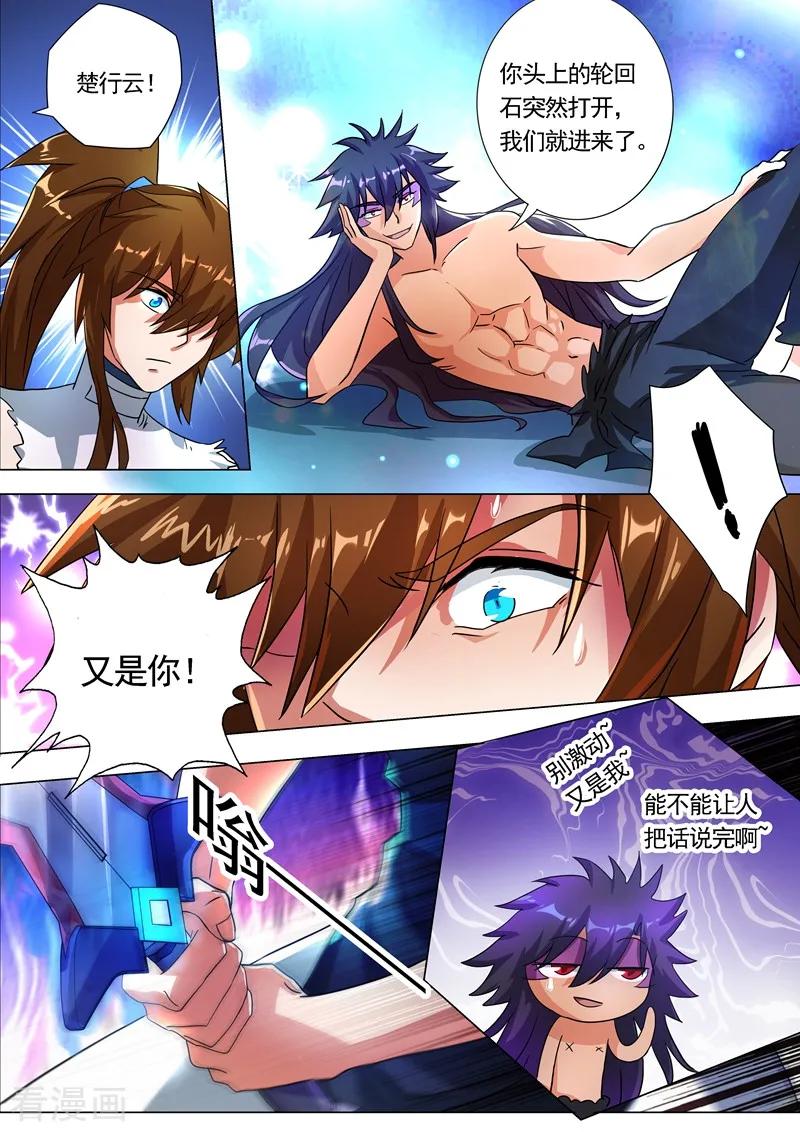 Spirit Sword Sovereign Ch.229 p2
