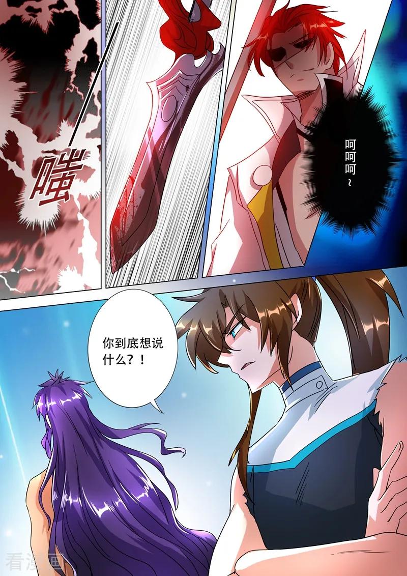 Spirit Sword Sovereign Ch.229 p9