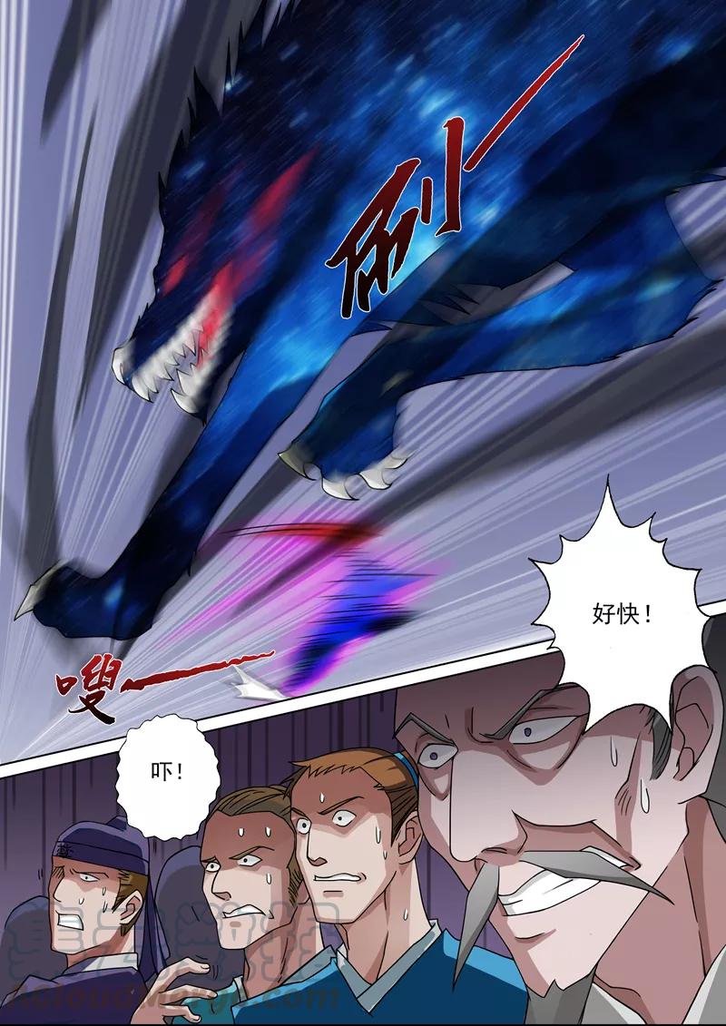 Spirit Sword Sovereign Ch.23 p1