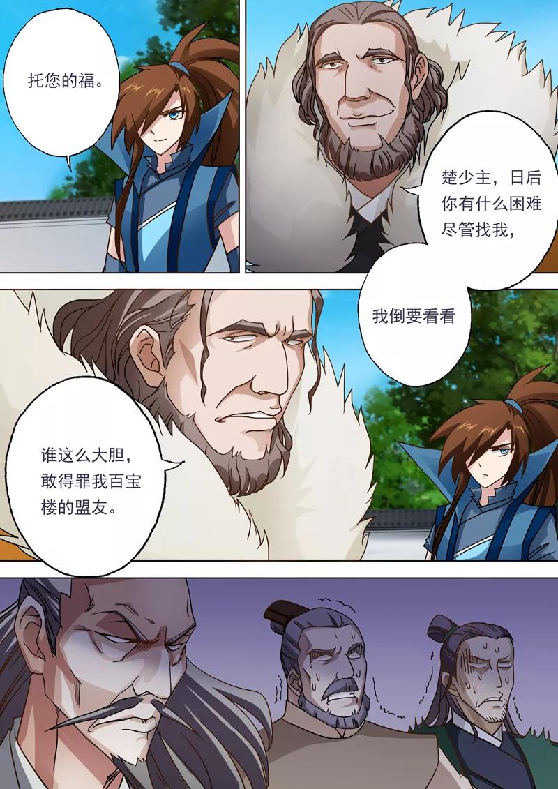 Spirit Sword Sovereign Ch.23 p10
