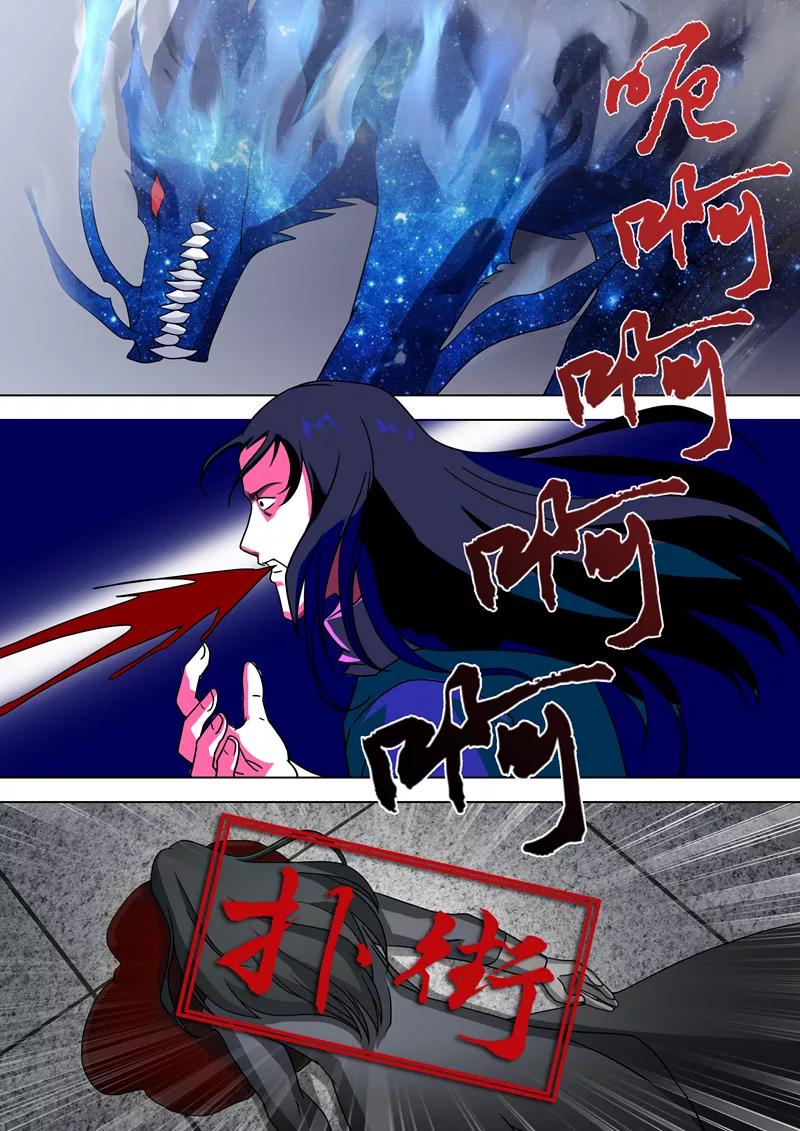 Spirit Sword Sovereign Ch.23 p2
