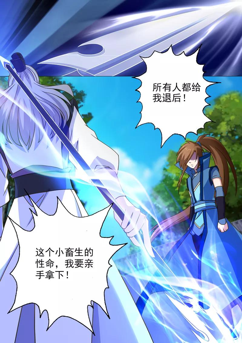 Spirit Sword Sovereign Ch.23 p5