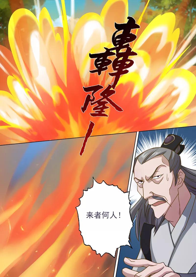 Spirit Sword Sovereign Ch.23 p8