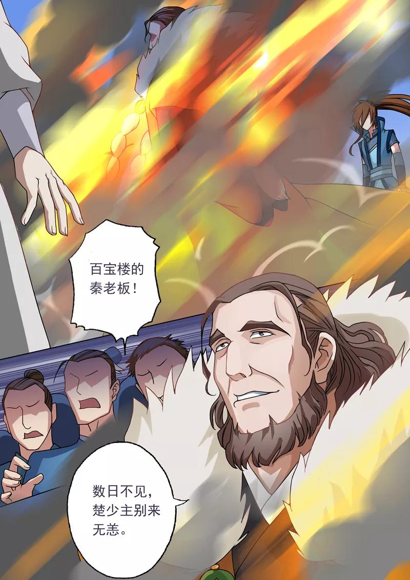 Spirit Sword Sovereign Ch.23 p9