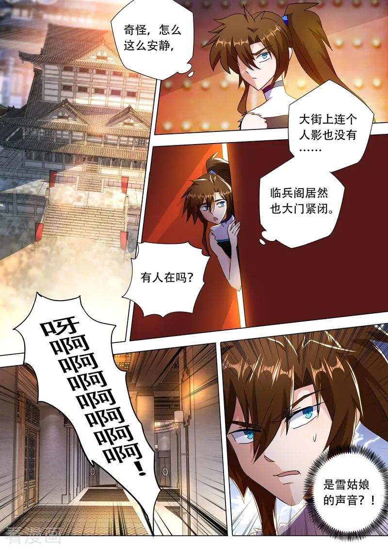 Spirit Sword Sovereign Ch.230 p10