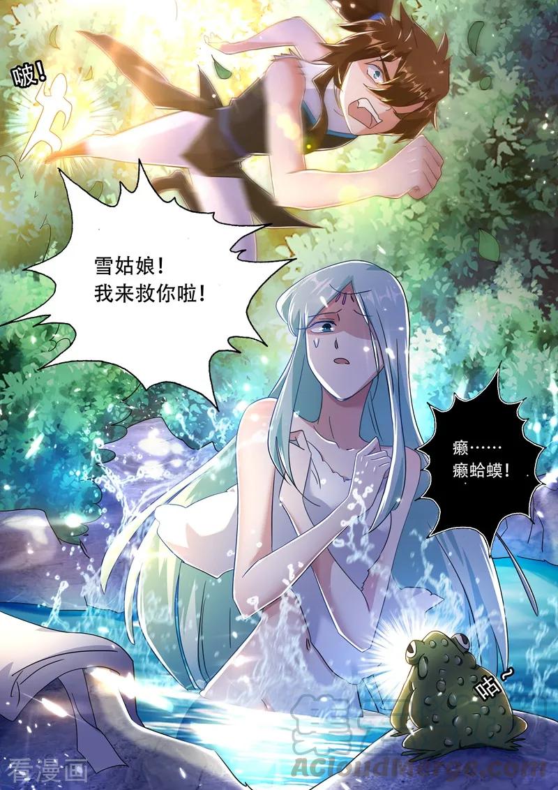 Spirit Sword Sovereign Ch.230 p11
