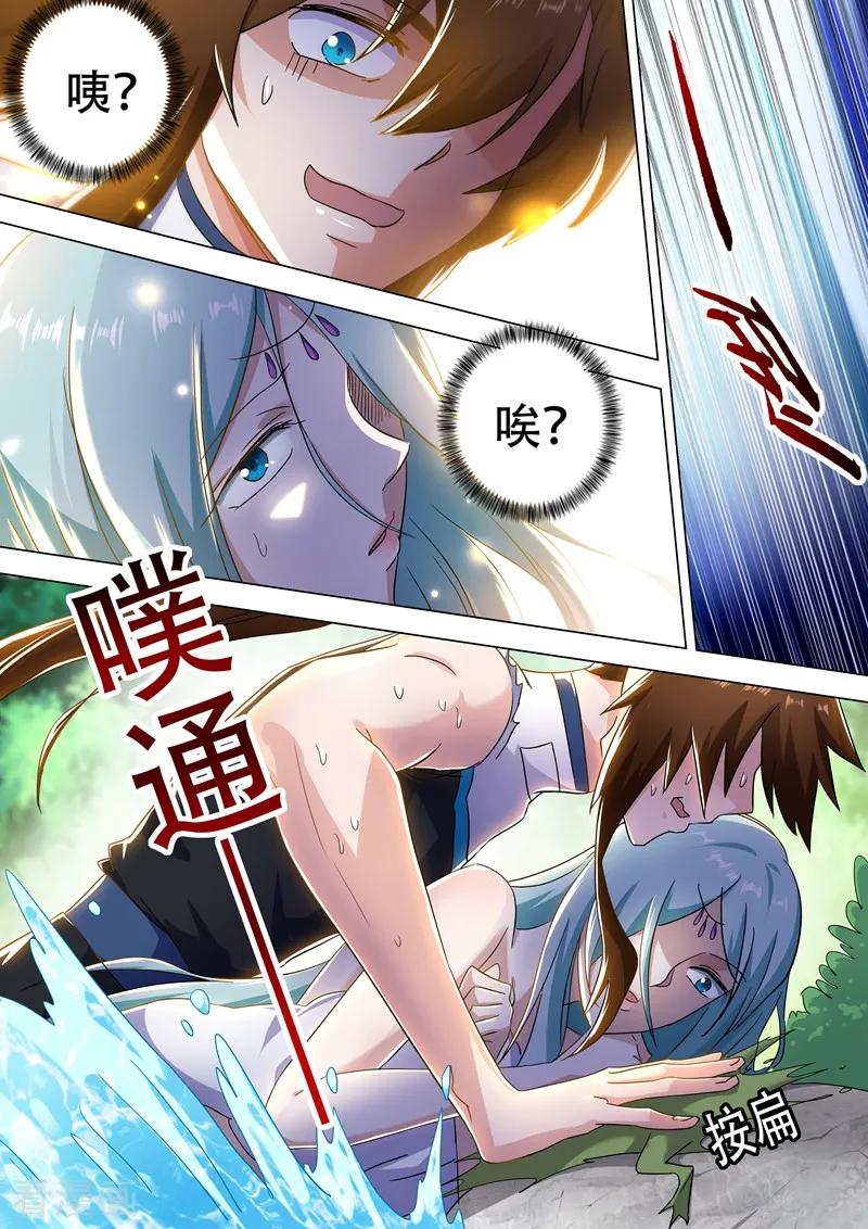 Spirit Sword Sovereign Ch.230 p12