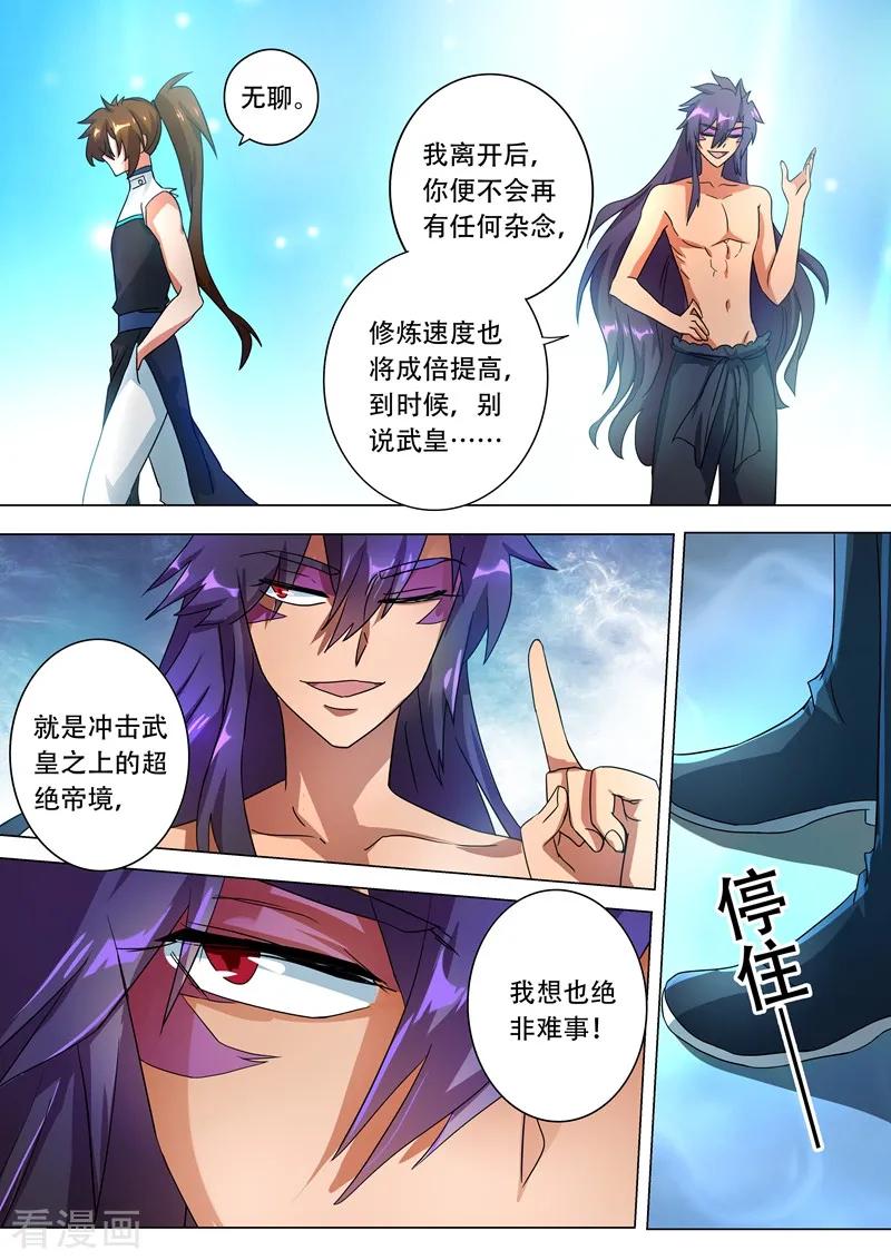 Spirit Sword Sovereign Ch.230 p2