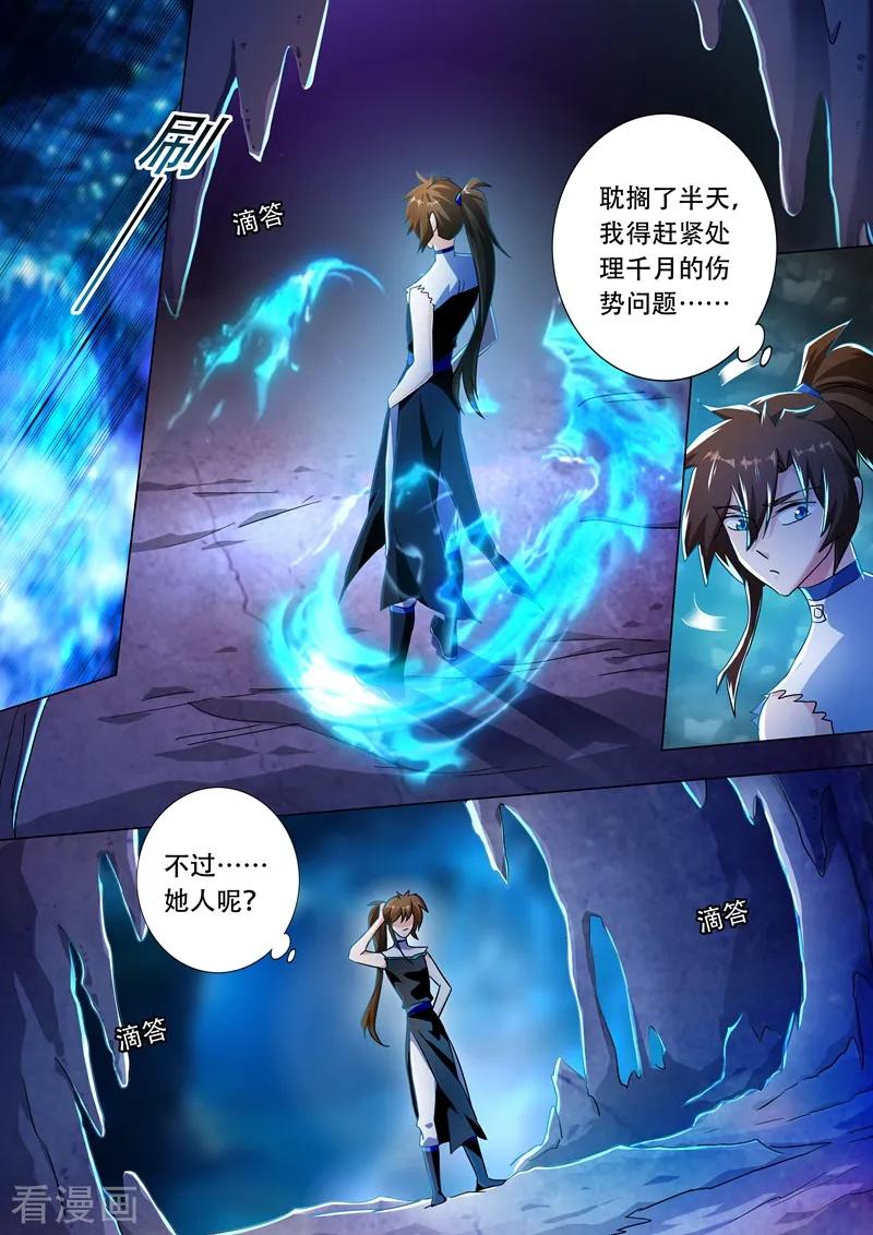 Spirit Sword Sovereign Ch.230 p5