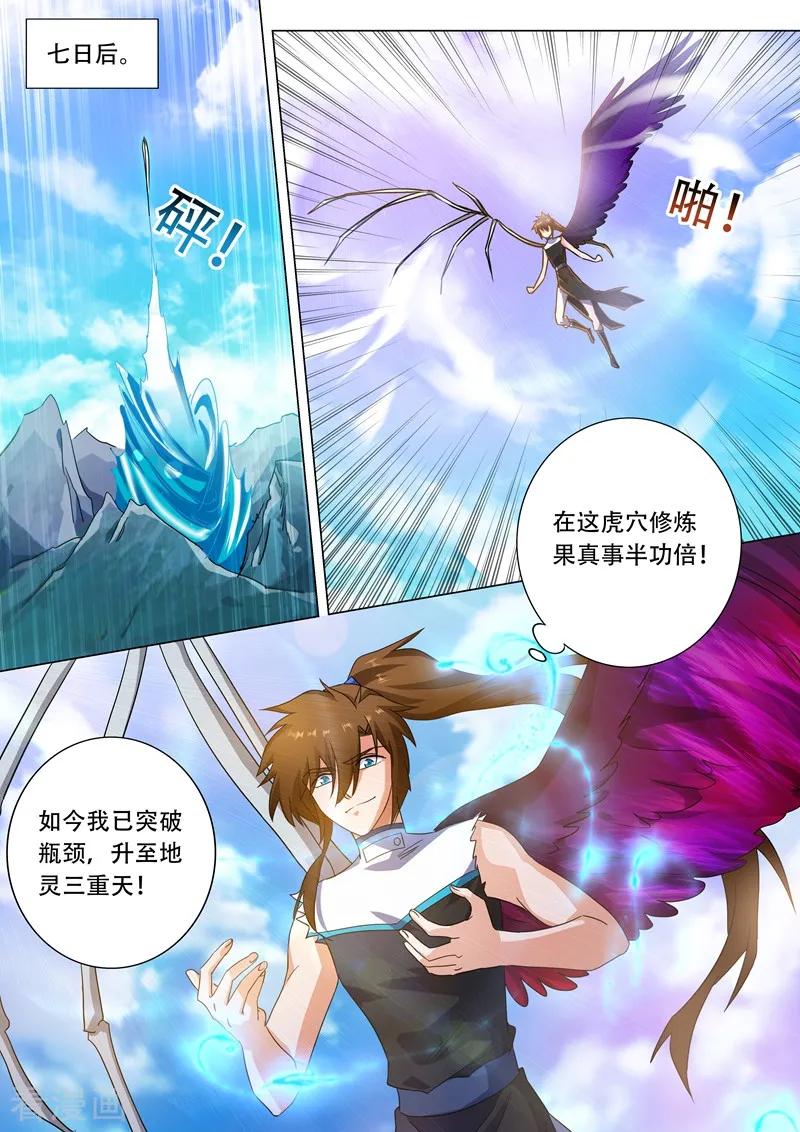 Spirit Sword Sovereign Ch.230 p8