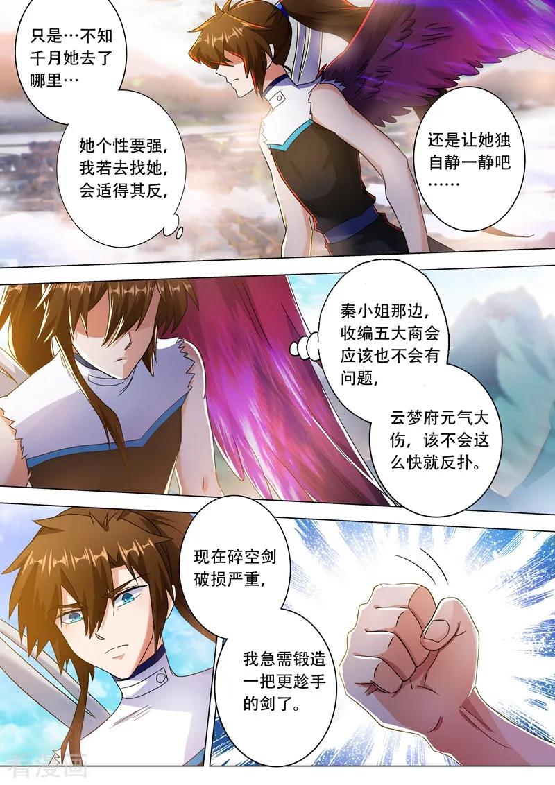 Spirit Sword Sovereign Ch.230 p9