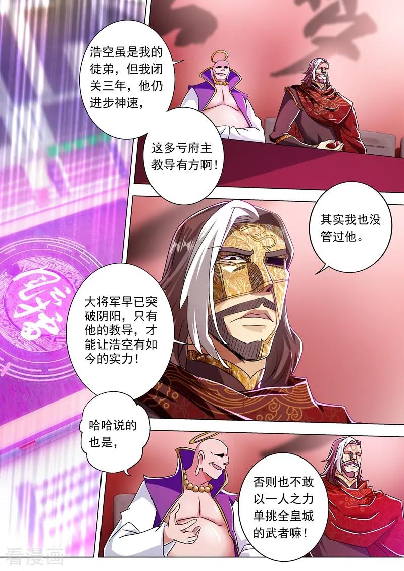 Spirit Sword Sovereign Ch.231 p10