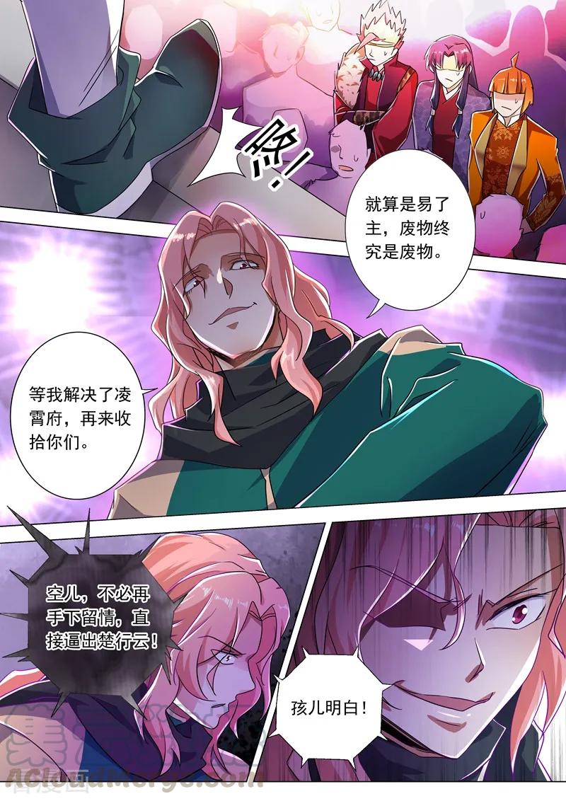 Spirit Sword Sovereign Ch.231 p11