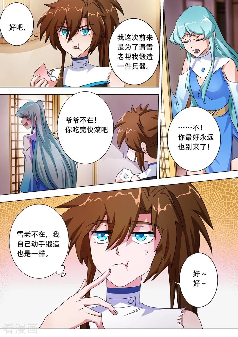 Spirit Sword Sovereign Ch.231 p4