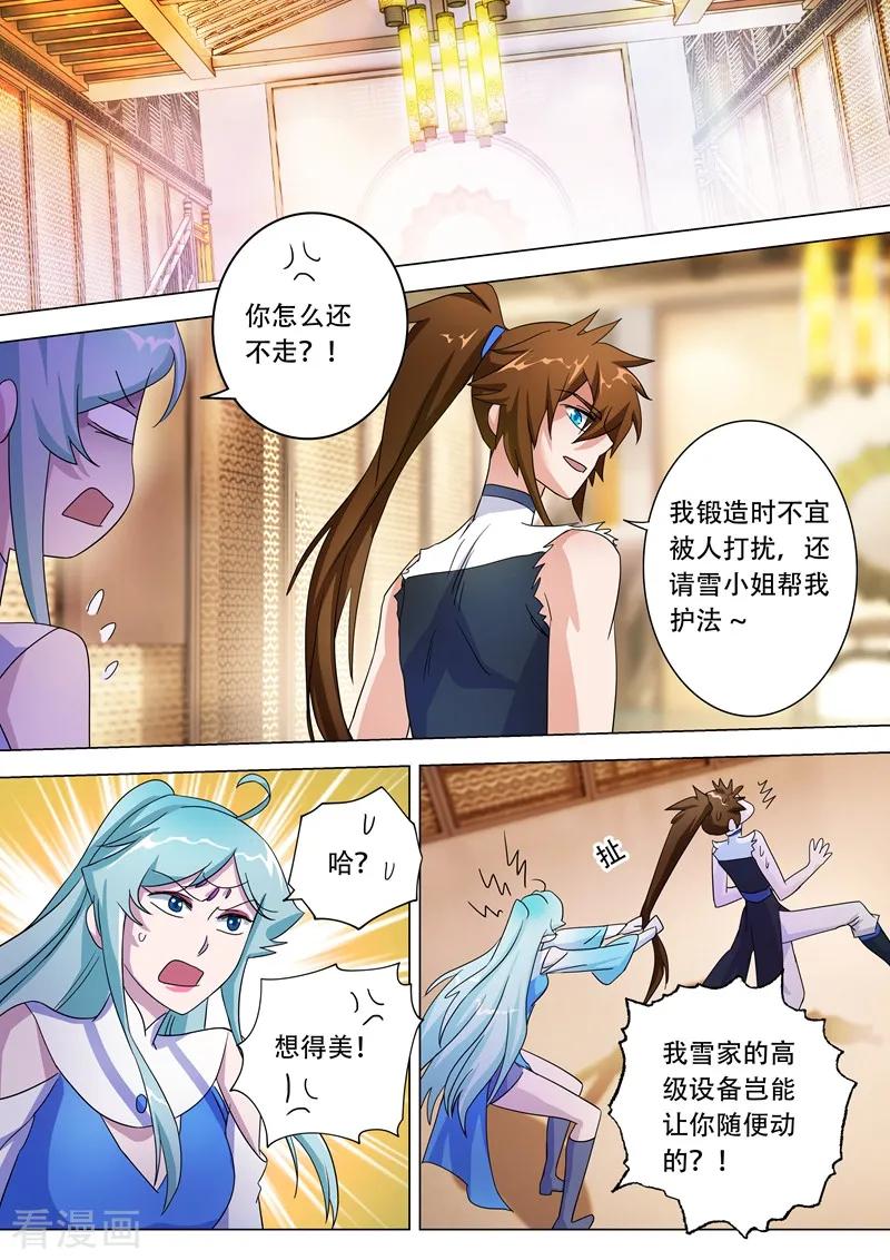 Spirit Sword Sovereign Ch.231 p5