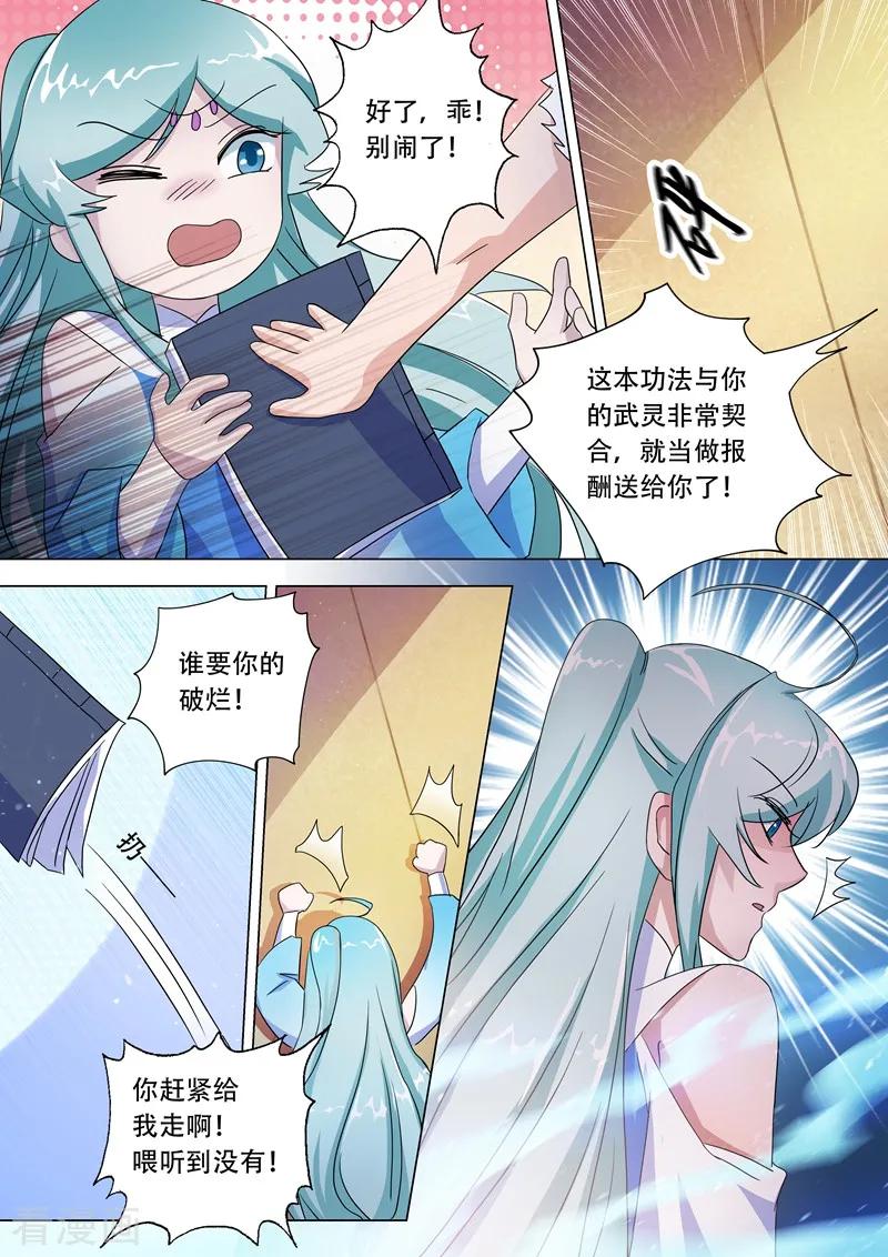 Spirit Sword Sovereign Ch.231 p6