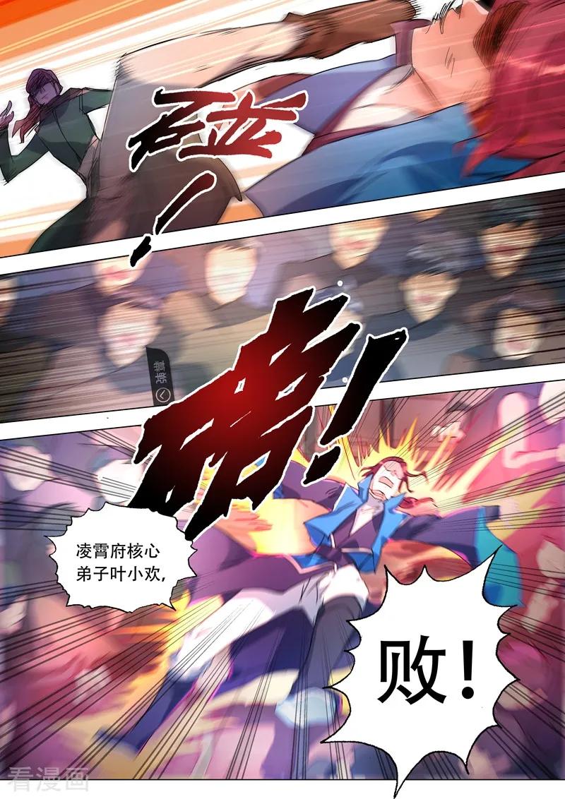 Spirit Sword Sovereign Ch.231 p8