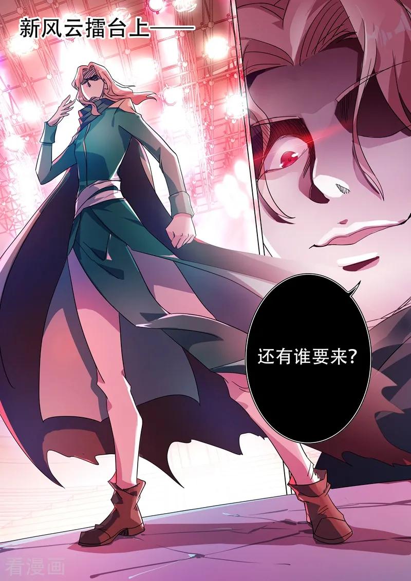Spirit Sword Sovereign Ch.231 p9